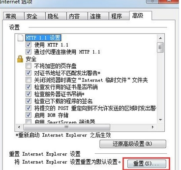 win7系統ie瀏覽器壞了怎么修復