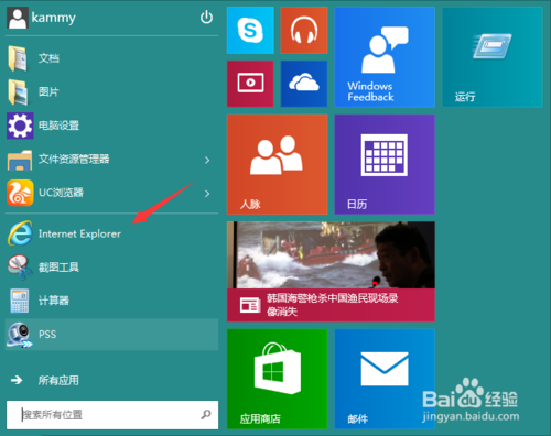 win10如何安裝ie瀏覽器