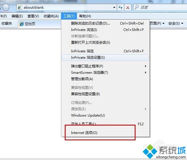 win10系統ie瀏覽器主頁被篡改怎么回事