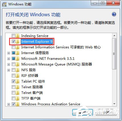 Win7IE瀏覽器不見了如何解決