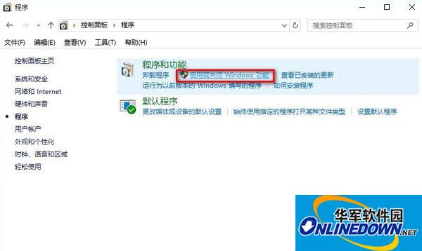 Win10系統下怎么禁用IE瀏覽器