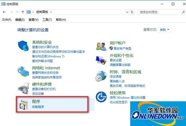 Win10系統下怎么禁用IE瀏覽器