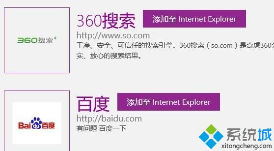 Win10系統(tǒng)如何修改ie瀏覽器默認搜索引擎
