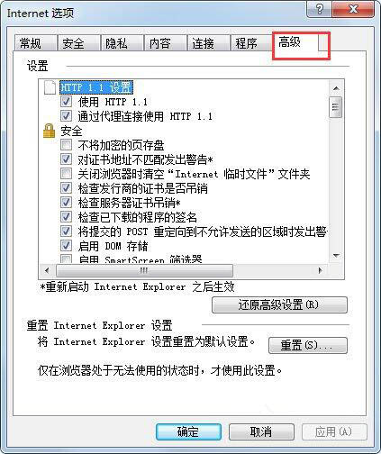 win7電腦如何修復ie瀏覽器