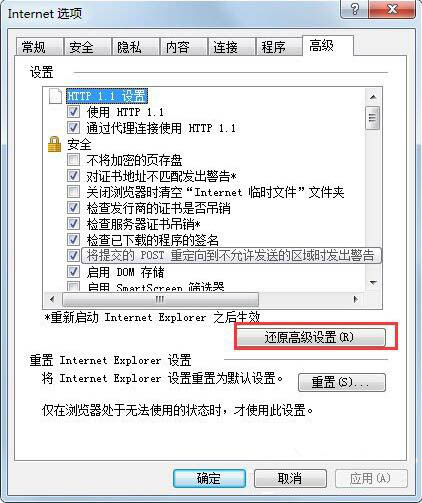 win7電腦如何修復ie瀏覽器
