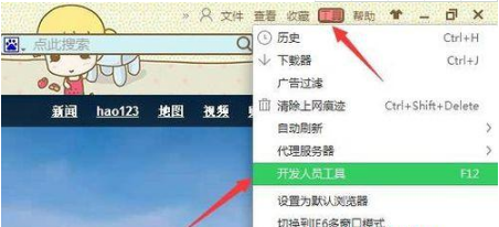 win7系統IE瀏覽器打開調試工具怎么操作
