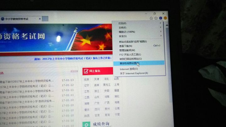 win10上如何裝ie10以下版本
