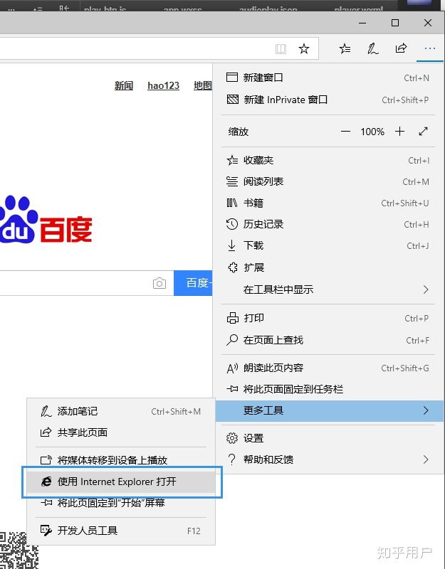 win10上如何裝ie10以下版本