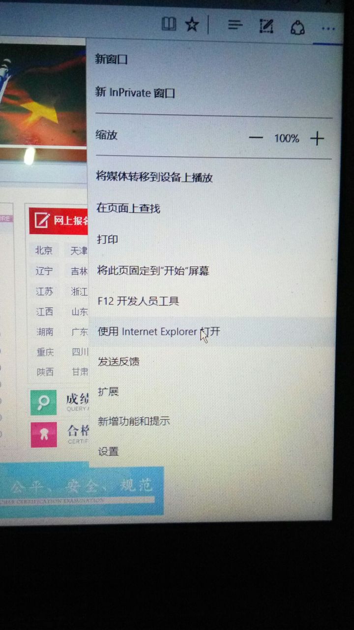 win10上如何裝ie10以下版本