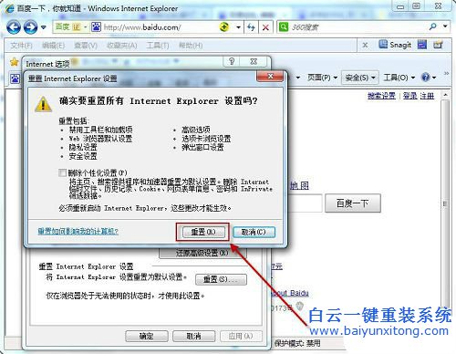 Win7系統怎么更改默認瀏覽器為IE瀏覽器