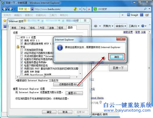 Win7系統怎么更改默認瀏覽器為IE瀏覽器
