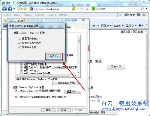 Win7系統怎么更改默認瀏覽器為IE瀏覽器