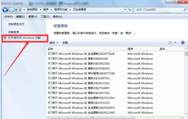 Win7如何徹底卸載IE瀏覽器