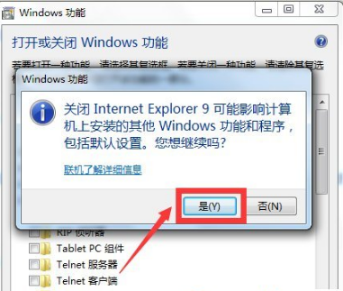 如何徹底卸載win7IE瀏覽器