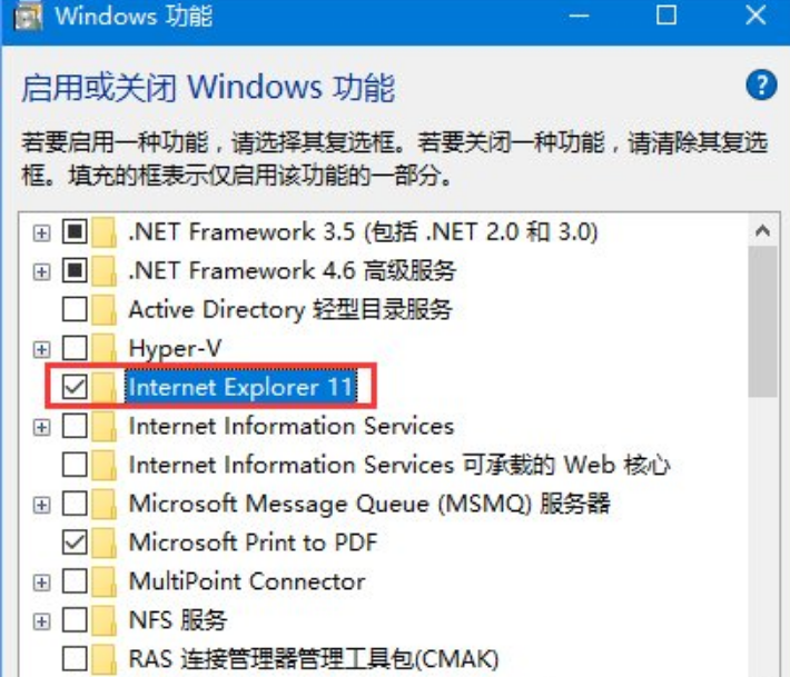 Win10的ie瀏覽器在什么位置