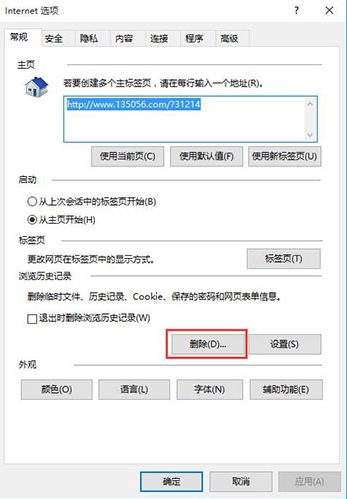 win10系統ie瀏覽器假死怎么回事