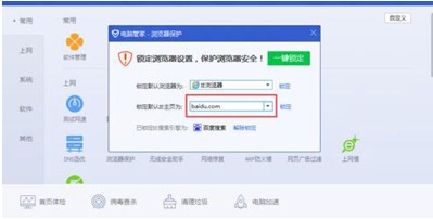 Win10系統如何鎖定IE瀏覽器主頁