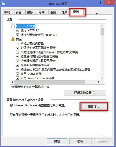 Win7ie瀏覽器總是停止工作怎么解決
