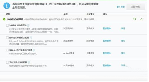 Win7ie瀏覽器總是停止工作怎么解決