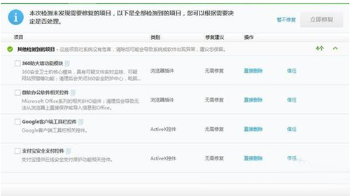 Win7ie瀏覽器總是停止工作怎么解決