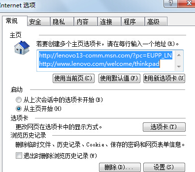 win7電腦IE瀏覽器無法打開網頁如何解決