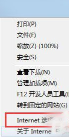 Win7系統怎么修復IE瀏覽器