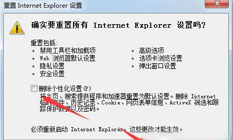 Win7系統怎么修復IE瀏覽器
