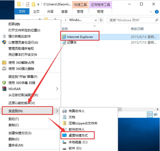 Windows10如何使用IE瀏覽器