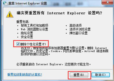 Win7系統打不開IE瀏覽器怎么回事
