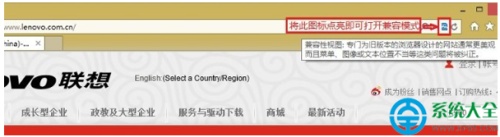 Win10系統(tǒng)IE瀏覽器兼容性在什么位置設(shè)置