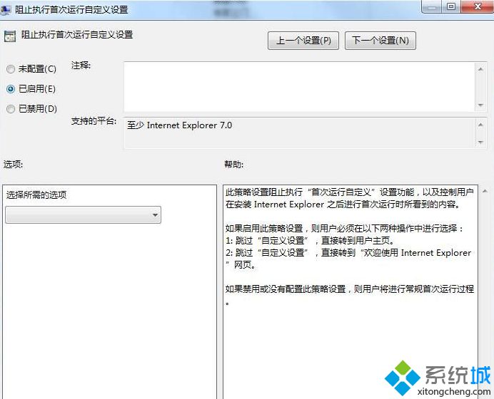 win7系統打開IE瀏覽器提示你的瀏覽器已升級怎么解決？解決IE瀏覽器提示你的瀏覽器已升級步驟一覽