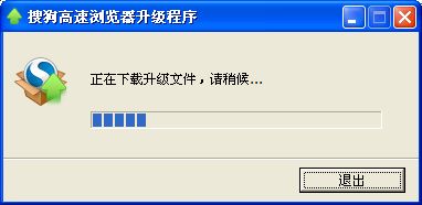 windows10系統(tǒng)怎么升級搜狗高速瀏覽器？升級搜狗高速瀏覽器方法講解