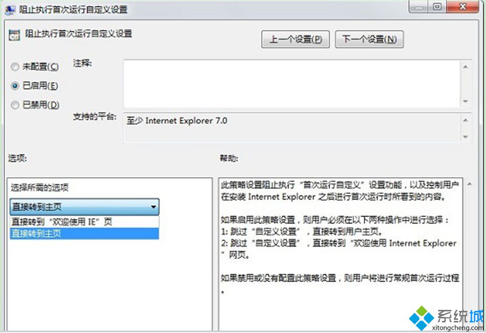 win8系統升級火狐瀏覽器后無法打開IE瀏覽器怎么回事？解決win8系統升級火狐瀏覽器后無法打開IE瀏覽器方法說明