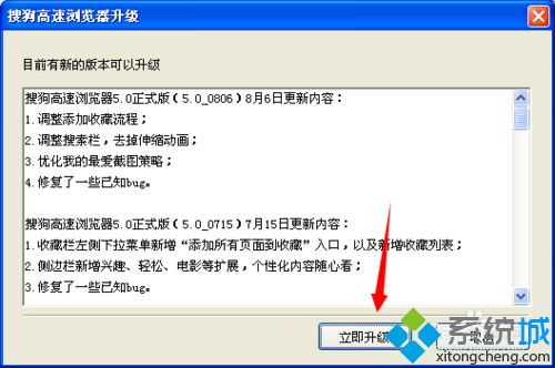 windows10系統(tǒng)怎么升級搜狗高速瀏覽器？升級搜狗高速瀏覽器方法講解