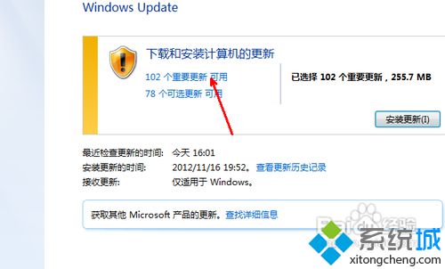win7的ie如何升級？win7系統ie瀏覽器升級的方法講解