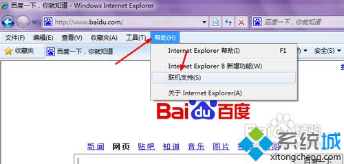 win7的ie如何升級？win7系統ie瀏覽器升級的方法講解