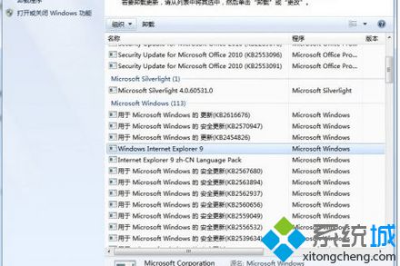 Win7系統升級到IE9后怎么還原到IE8瀏覽器？Win7系統IE9還原到IE8的方法說明