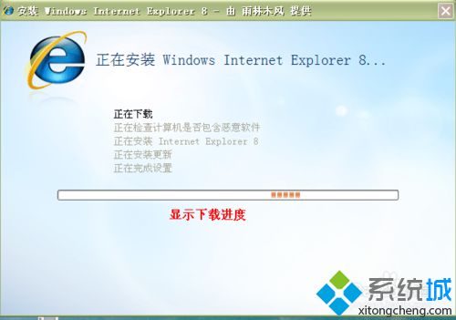 win8系統如何升級IE瀏覽器？ie瀏覽器升級為ie8的方法講解