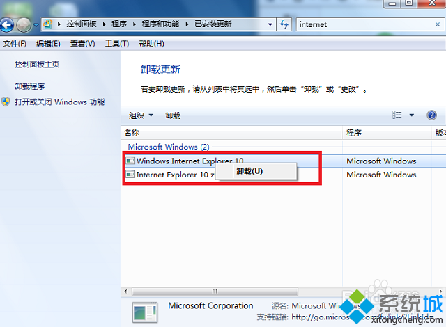 win7系統ie10如何降級到ie8？win7瀏覽器回到ie8的方法分享