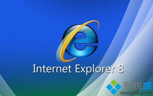 win7系統ie10如何降級到ie8？win7瀏覽器回到ie8的方法分享