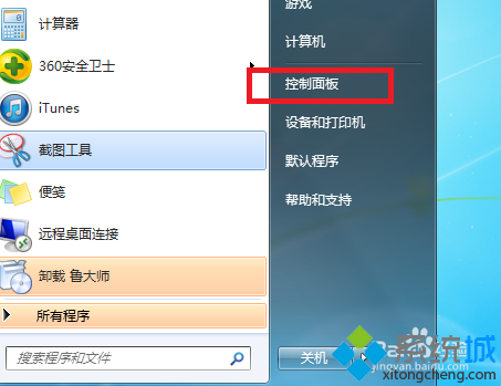 win7系統ie10如何降級到ie8？win7瀏覽器回到ie8的方法分享