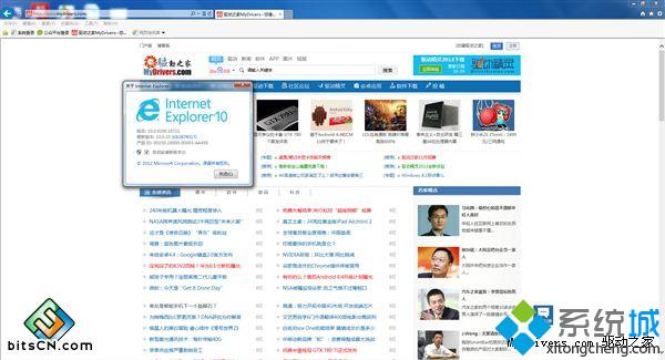 Win7系統下ie11瀏覽器怎么降到ie10？ie11瀏覽器降到ie10的方法說明