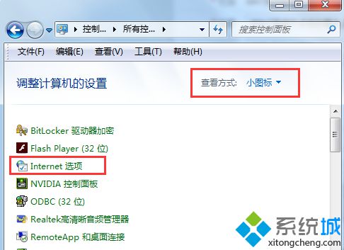 Win7系統升級IE10后瀏覽器右側出現黑條如何解決？解決瀏覽器右側出現黑條方法分享