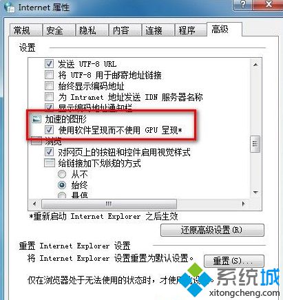 Win7系統升級IE10后瀏覽器右側出現黑條如何解決？解決瀏覽器右側出現黑條方法分享