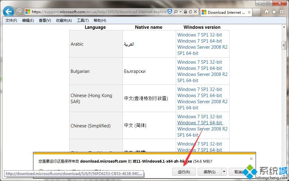 win7怎么將ie瀏覽器升級到最新版本？將ie瀏覽器升級到最新版本方法說明