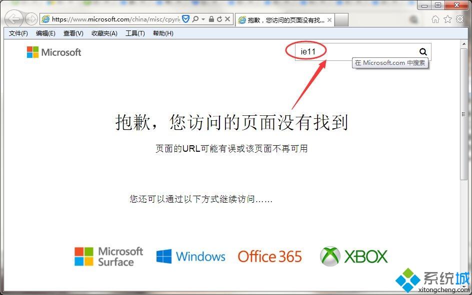win7怎么將ie瀏覽器升級到最新版本？將ie瀏覽器升級到最新版本方法說明