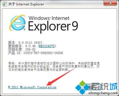 win7怎么將ie瀏覽器升級到最新版本？將ie瀏覽器升級到最新版本方法說明