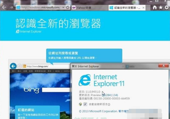 win7ie11瀏覽器怎么安裝？win7ie11瀏覽器安裝步驟一覽