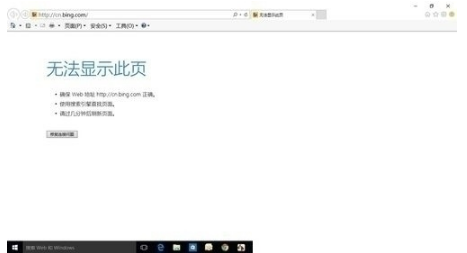 win10edge瀏覽器無法上網如何解決？解決win10edge瀏覽器無法上網的方法分享