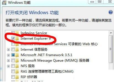 win7怎么卸載ie瀏覽器9？win7卸載ie瀏覽器9的方法一覽